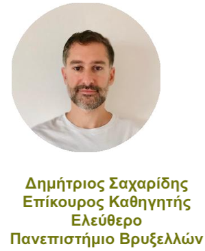 Dimitrios Sacharidis