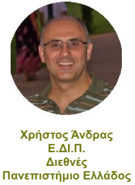 Christos Andras